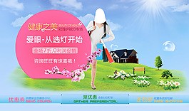 淘寶促銷海報(bào)