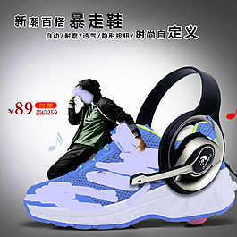 直通車圖片