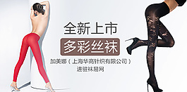 淘寶女裝海報