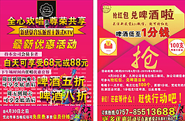 抢红包 优惠活动图片