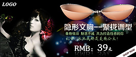 淘寶女裝海報