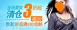 淘寶女裝海報(bào)