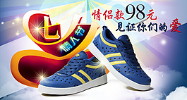 淘寶男鞋海報(bào)