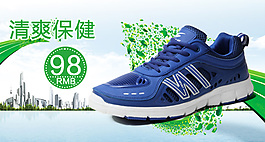 淘寶男鞋海報(bào)