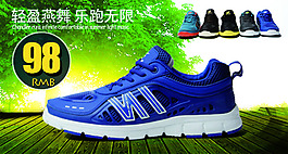淘寶男鞋海報(bào)
