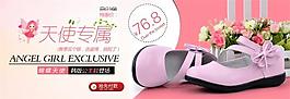 淘寶鞋子促銷廣告