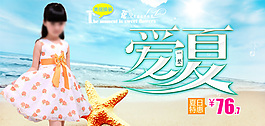 淘寶女裝海報