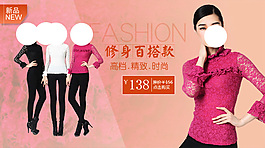 淘寶女裝海報(bào)