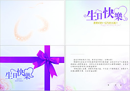 生日賀卡