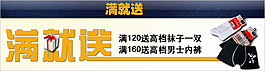 滿就送