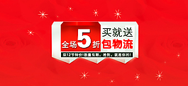 買就送
