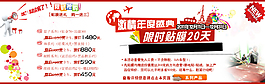 促銷