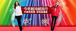 淘寶女裝海報