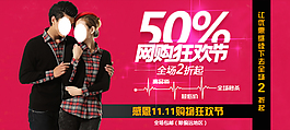 淘寶女裝海報