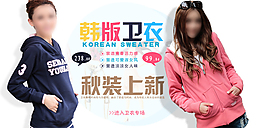 淘寶女裝海報
