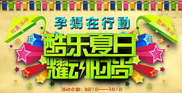淘寶促銷海報(bào)