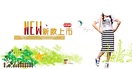 淘寶女裝海報