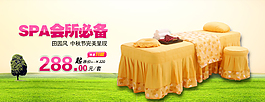 淘寶促銷(xiāo)海報(bào)