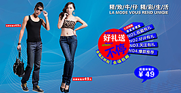 淘寶女裝海報