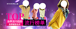 淘寶女裝海報