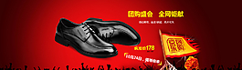 淘宝男鞋团购促销海报PSD图片