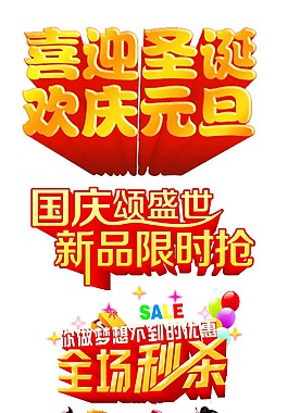 字效果