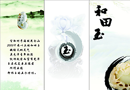 和田玉圖片