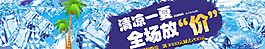 夏季banner圖片