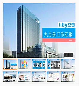 IOS風(fēng)格工作匯報(bào)PPT模板