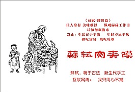 肉夾饃包裝袋圖片