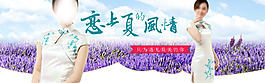 旗袍首頁輪播圖
