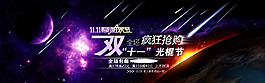 雙11