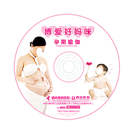 婦產(chǎn)科母嬰光盤(pán)貼圖片