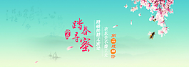 中國(guó)風(fēng)春天的蜂蜜促銷廣告圖片