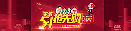 5 1搶購(gòu)會(huì)圖片