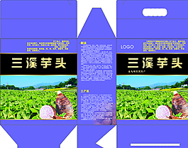 芋頭包裝設(shè)計圖片