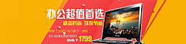 辦公超值電腦圖片