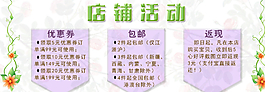 淘寶 店鋪活動圖片