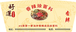 一次性圓餐盒標(biāo)簽圖片