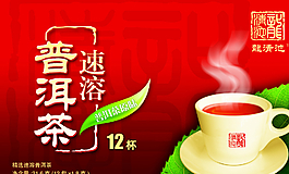 茶包裝圖片