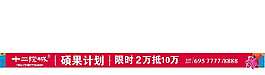 房地產(chǎn)廣告