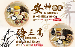 淘寶養(yǎng)生海報(bào)圖片