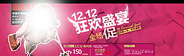 淘寶banner海報(bào)圖片