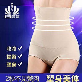 淘寶高腰塑身褲直通車主圖psd圖片
