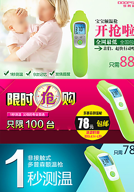 淘寶海報圖片