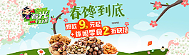 淘寶全屏海報(bào)設(shè)計(jì) 天貓店鋪裝修圖片