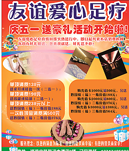 友誼愛心足療圖片