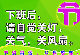 節(jié)能標(biāo)識(shí)圖片