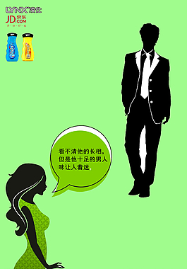 男人味圖片