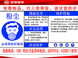 有毒物品圖片